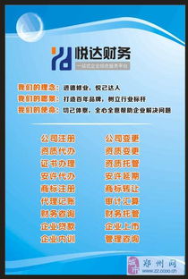 開公司、工商注冊(cè)、代理記賬 一站式企業(yè)服務(wù)，就找悅達(dá)財(cái)務(wù)